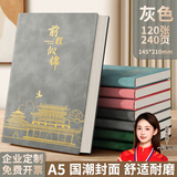 名遇笔记本子a5加厚日记本高颜值记事本男女生商务办公会议记录皮面本中高考毕业季礼物 灰色/240页