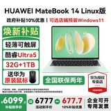 华为MateBook 14 Linux版笔记本电脑【政府补贴】触屏高刷2.8K OLED屏商务办公学习性能轻薄便携电脑 Ultra5 原野绿 32G+1TB 店铺预装Windows（未激活）