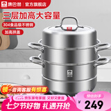 康巴赫（KBH）蒸锅304不锈钢蒸笼双层复合底汤煮锅燃气灶电磁炉通用【旗舰款】 高盖 3层 32cm