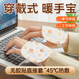 山山暖手宝自发热暖手背贴冬季学生暖手贴神器办公室冬天取暖神器20包