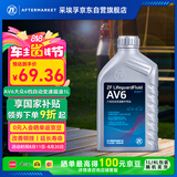 采埃孚（ZF）AV6大众6速自动变速箱油POLO速腾朗逸高尔夫6明锐宝来途安途观1升
