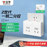 公牛（BULL）转换插头/一转二插座/无线转换插座/电源转换器 适用于卧室厨房 2位分控开关插座 晨雾白 GN-Z9323