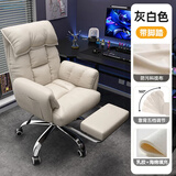 自然元素电脑沙发椅卧室舒适久坐靠背椅子可躺办公直播电竞椅单人懒人椅 科技布灰白色+脚托（乳胶款）