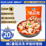 GUO LIAN国联浓汤维C番茄鱼片450g 海鲜 预制菜半成品 黑鱼 鱼片 新疆番茄