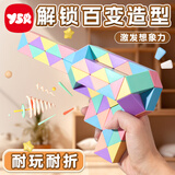 奕思瑞儿童益智玩具1-3-6岁宝宝早教玩具百变魔尺24段男孩女孩生日礼物