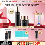 婷美护肤品官方旗舰店正品未来肌青春抗皱紧致补水女化妆品水乳套装 6【2件套】水+面霜