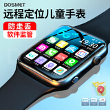 dosmet华为机鸿蒙系统苹果机IOS适用远程定位儿童电话手表智能可插卡防水中学生初中生专用青少年6-12岁