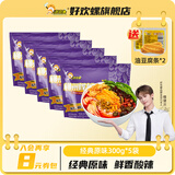 好欢螺螺蛳粉檀健次原味加辣加臭广西柳州特产螺蛳粉鲜辣酸爽宵夜米粉 经典原味300g*5袋