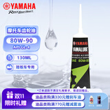 雅马哈雅马哈 踏板车齿轮油 GL-4 80W-90