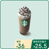 星巴克 星冰乐茶拿铁大杯单杯券（10选1） 咖啡券 全国到店通用 限一次性核销饮品 兑换券 星冰乐茶拿铁大杯单杯券