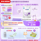 雀巢（Nestle） 早启能恩 特殊配方奶粉 早产低体重婴儿配方奶粉 400g