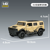 卡威1:18东风猛士汽车模型三代军车退伍礼物纪念品合金装甲车男孩玩具 悍马装甲车