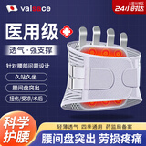 Valsace医用护腰带腰间盘突出腰带腰肌劳损腰托腰围钢板支撑术后固定夏季