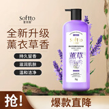 索芙特薰衣草香氛沐浴露持久留香舒缓嫩肤香体沐浴乳液1kg热门商品