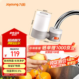 九阳（Joyoung）净水器水龙头家用台式前置厨房自来水过滤器超滤龙头机 TC06【超滤款】