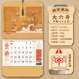 木雷 挂历2026年马年家用挂墙式日历中国风金箔福字大号画新年月历新版老黄历手撕定制做公司企业广告 357-8056故宫藏画【带布带】42*76cm