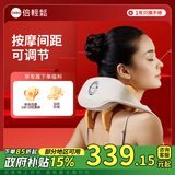 倍轻松（breo）N5mini系列颈部按摩器 颈椎肩颈斜方肌 腿腰颈部按摩披肩理疗仪 节日生日三八节女生礼物送女友 【颈宽可调节】N5miniS3-智能操控