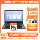 联想ThinkPad X1carbon/隐士 二手笔记本电脑 轻薄办公本商务差旅设计剪辑 9新2017款 i7 16G 512G固态 高清