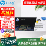 惠普（HP）307A原装硒鼓 ce740A 适用cp5225 5225n 5225dn硒鼓 CE742a-黄色（约7300页）
