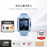华为（HUAWEI）儿童手表 5【迎新开学季】高清拍照视频通话4G全网通智能学生GPS离线定位男女孩电话pro4 海岛蓝【送高清贴膜*2+卡通吊坠+晒单好礼】 好礼六选一