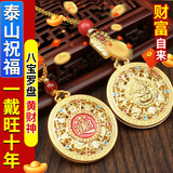 山迪八宝罗盘黄财神钥匙扣仿真黄金越南沙金男女士项链吊坠长款毛衣链 八宝罗盘黄财神吊坠