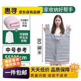 惠寻【已售5万销量】搬家打包袋子衣服收纳袋加厚防潮的手提背心袋 中号【55*80cm】 1 只试用装
