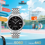 天梭（TISSOT）手表 力洛克系列男表 瑞士自动机械男士钢带腕表七夕礼物送男友