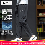 耐克（NIKE）裤子男士 25秋季新款运动裤直筒卫裤梭织速干长裤透气冰丝休闲裤 Dri-FIT导湿快干/热推款/晒图退5 M 【170】体重110~130斤左右