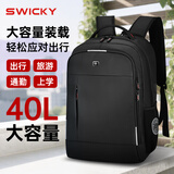 SWICKY双肩包男大容量商务出差旅行背包轻便减负初高中大学生书包电脑包