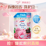 KAO洗衣液持久留香补充装1.16KG日本进口两种味道随机发货