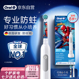 欧乐B电动牙刷儿童分龄刷8-12岁换牙期小学刷Pro1Kids蜘蛛侠（刷头图案随机）热卖榜
