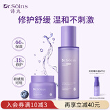 Dr.Soins诗丸准孕妇护肤品套装补水保湿舒缓面霜爽肤水乳敏感肌化妆品专用
