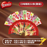 雀巢脆脆鲨 多口味 休闲小零食 送礼品团购 裸威化涂层32条混合装约387.2g散装