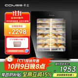 卡士（couss）发酵箱商用家用酸奶机醒发箱恒温箱多功能全自动烘焙大容量电烤箱 CF-100A发酵箱 100L
