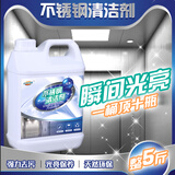 HOWE不锈钢光亮剂擦电梯门不锈钢清洁剂除垢清洗保养护理油抛光上光液