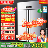 英联瑞仕四门冰箱商用冷藏冷冻双温冰柜六门大容量冰箱餐饮厨房饭店立式不锈钢保鲜柜四开门冰箱冷藏展示柜 豪华款铜管四门双温上冷藏下冷冻