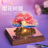 星河之约2026年浪漫树屋日历3D立体纸雕便签创意手撕地球台历礼物 林间树居带灯2026年日历