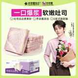 卡尔顿（Calleton）芋泥无边吐司面包早餐代餐休闲零食夹心糕点代餐下午茶小吃600g