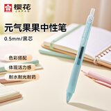 樱花（SAKURA）按动式中性笔0.5mm 黑芯绿色杆 活力果果系列签字笔水笔学生文具马卡龙五色可选