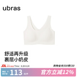 ubras七夕礼物虞书欣同款小奶皮隐形无尺码内衣女粉底液文胸透气无痕 【小奶皮】燕麦奶色 均码 背心款100-130斤/A-C杯