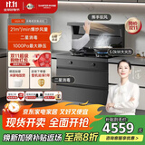 帅丰集成灶 JJZT-V6X-90 挥手智控集成灶消毒柜油烟机二星消毒柜燃气灶120L大容量天然气 右排烟