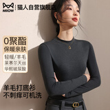 猫人【玻尿酸天丝】2025秋冬新品中高领羊毛打底衫女修身内搭长袖上衣