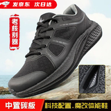 3066魔改体能鞋新式体能训练鞋碳板爆改黑色作训鞋男超轻考核训练鞋 魔改体能鞋【魔改碳板】 41 【255单位同码】
