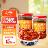 花桥牌 桂林辣椒酱（风味酱香）广西特产辣椒酱 桂林三宝之一 215g*2瓶