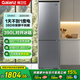 格兰仕250升双开门电冰箱小型家用节能两门二门节能 小户型家用租房办公 冷冻分储 250L双门冰箱