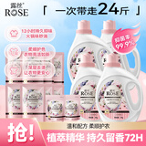 露丝小苏打香水型洗衣液24斤+20颗凝珠 冷水速溶技术 持久留香72h 
