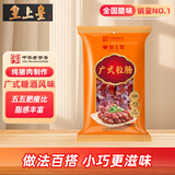 皇上皇广式粒肠广州手信特产广东香肠腊味煲仔饭腊肠五五肥瘦甜肠400g