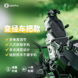 五匹osopro摩托车手机支架电动车导航固定架减震防盗甲壳荒系列 减震版变径甲壳支架荒雾
