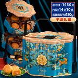 华美双黄莲蓉月饼礼盒经典广式月饼中秋节送礼团购福利丹青揽月1430g