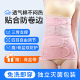 风尚志产后收腹带剖腹产腹带术后医用产妇用专顺产两用束腹束带顺剖通用 粉-XL(体重125-145斤)